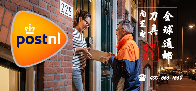 荷蘭純電掛號小包 荷蘭純電掛號小包